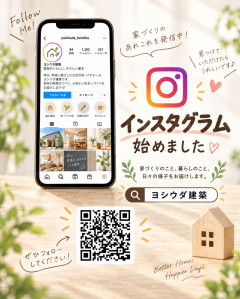 インスタグラム　始めました